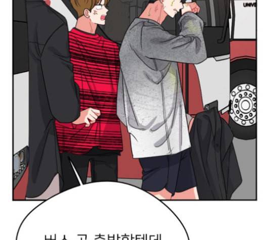 이것도 친구라고 153화 193