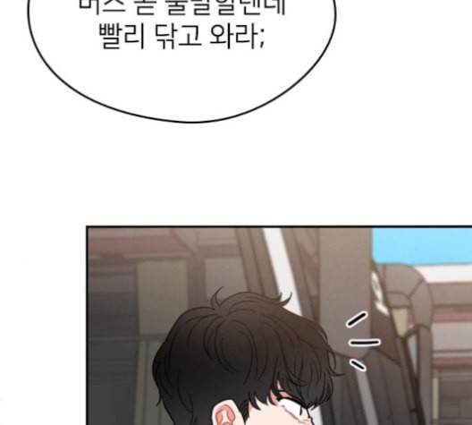 이것도 친구라고 153화 194