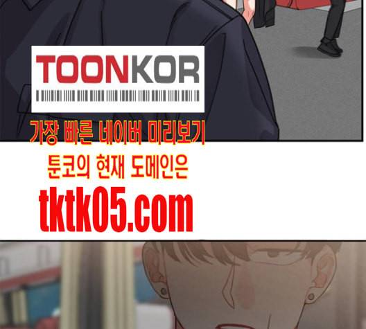 이것도 친구라고 153화 200