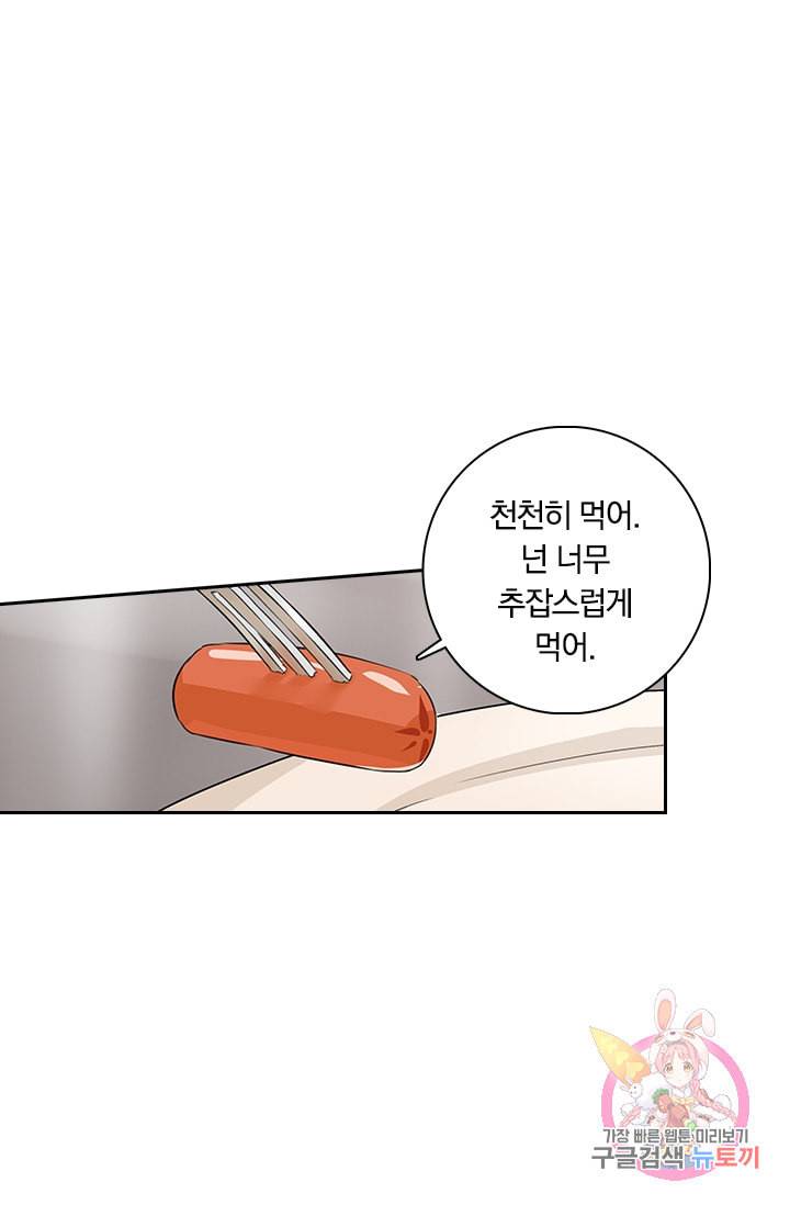 수상한 회장님의 비밀 94화 1