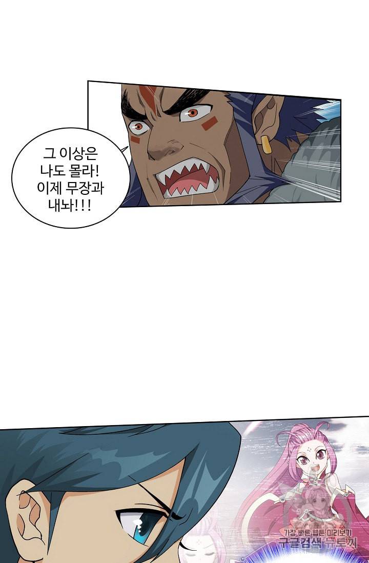투파창궁 321화 8