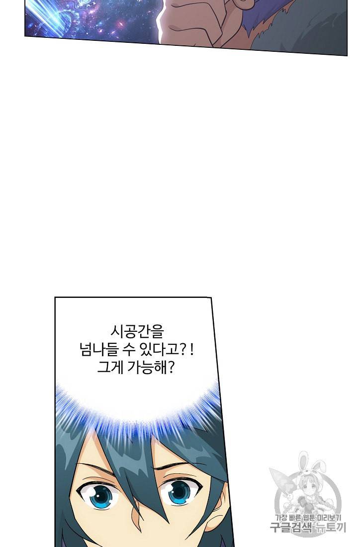 투파창궁 321화 10