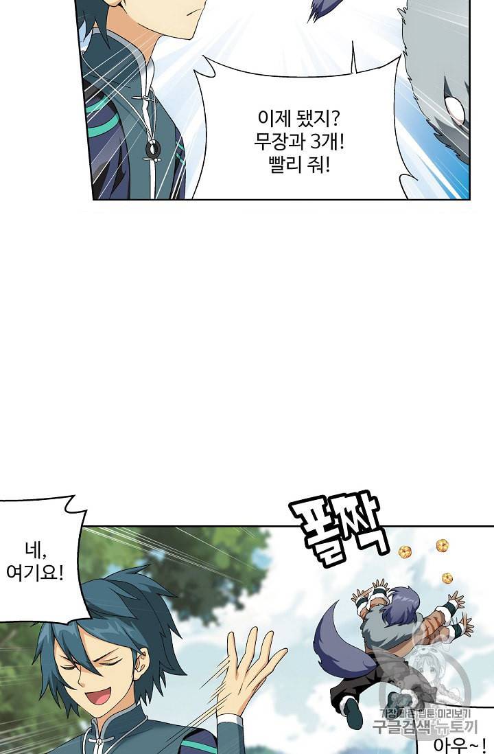 투파창궁 321화 12