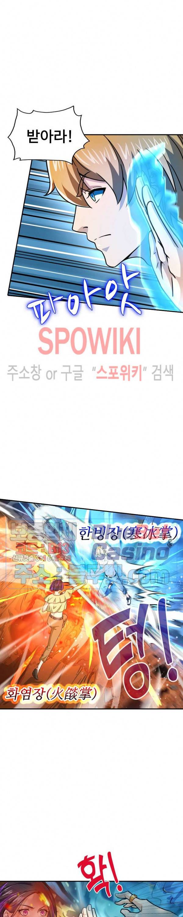 현질이 신을 만든다 35화 2