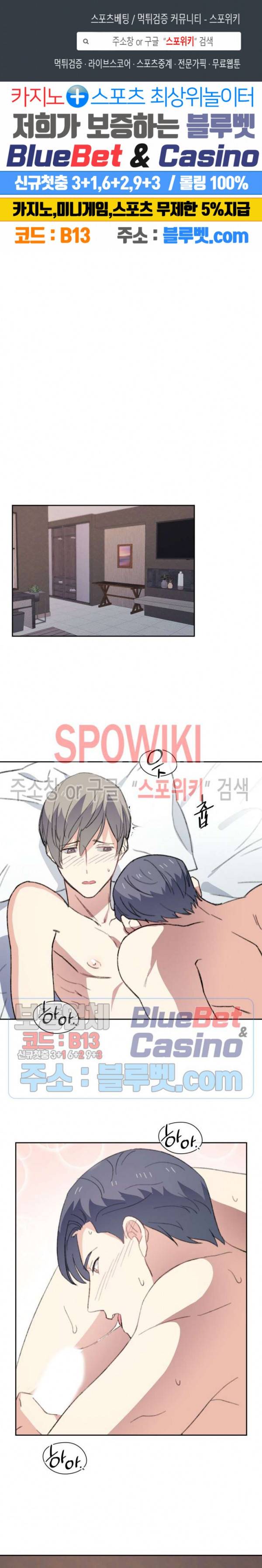 계절다방 33화 1