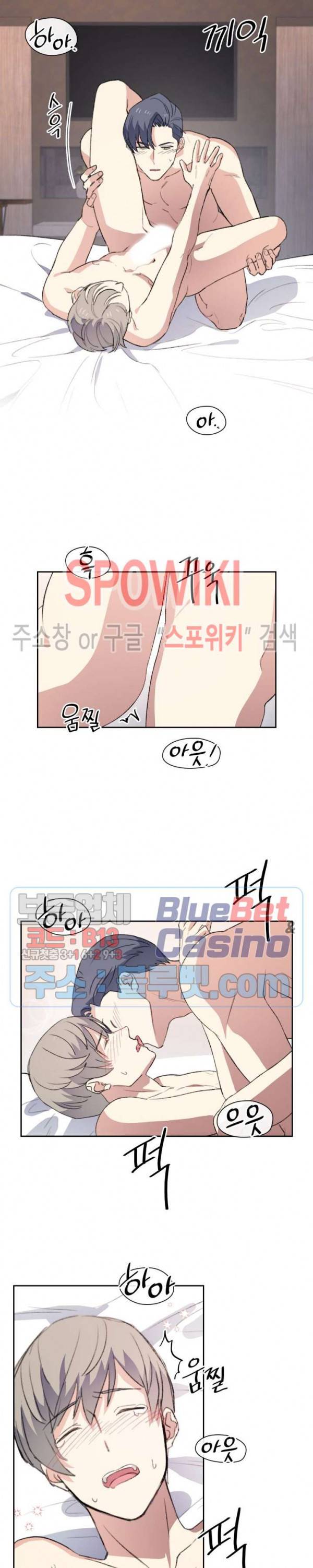 계절다방 33화 2