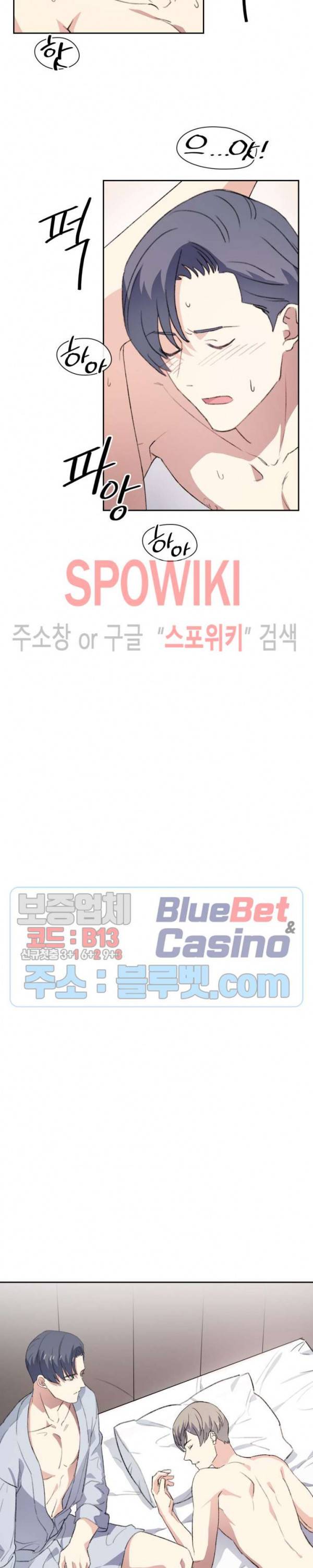 계절다방 33화 3