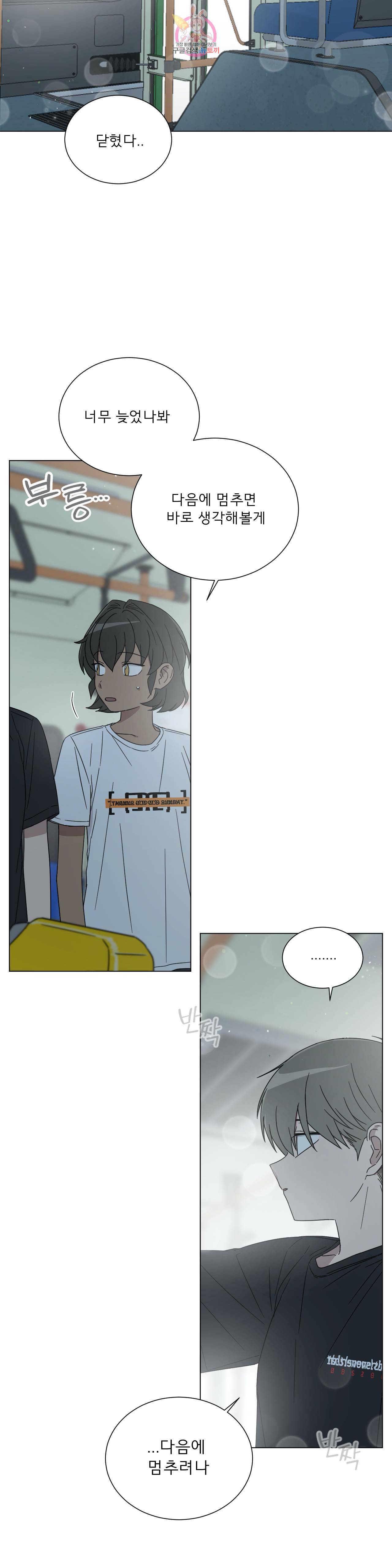 잘 자 내 꿈 꿔 60화 4
