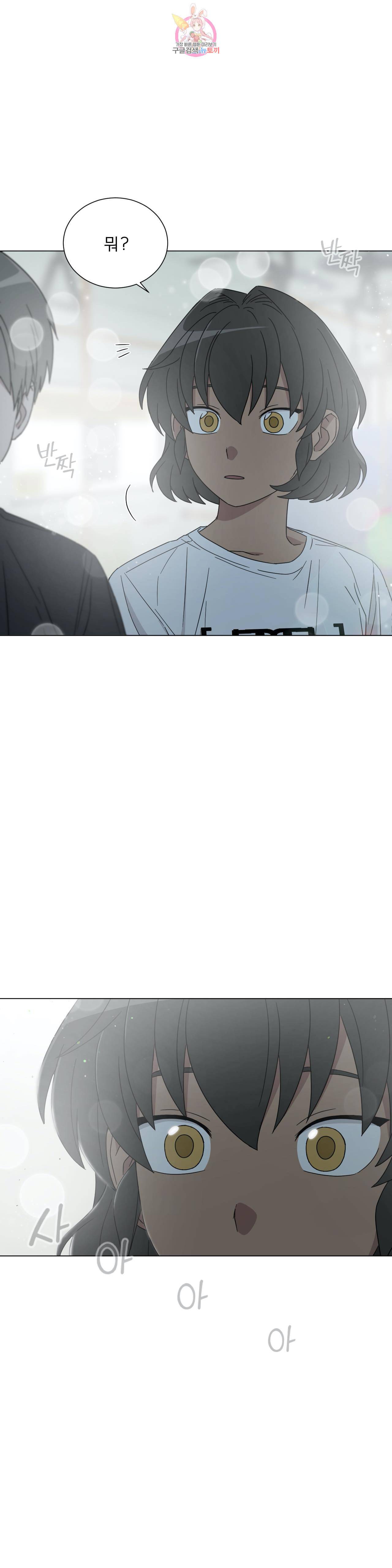 잘 자 내 꿈 꿔 60화 5