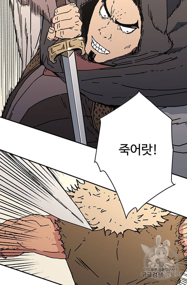 아비무쌍 134화 3