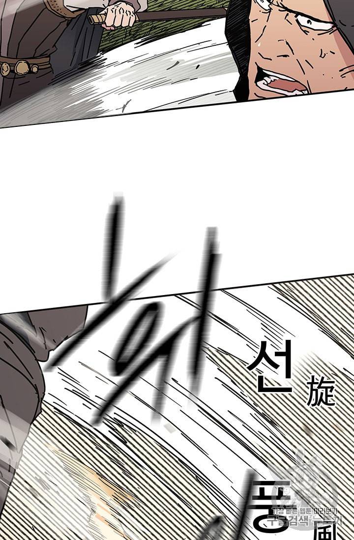 아비무쌍 134화 10