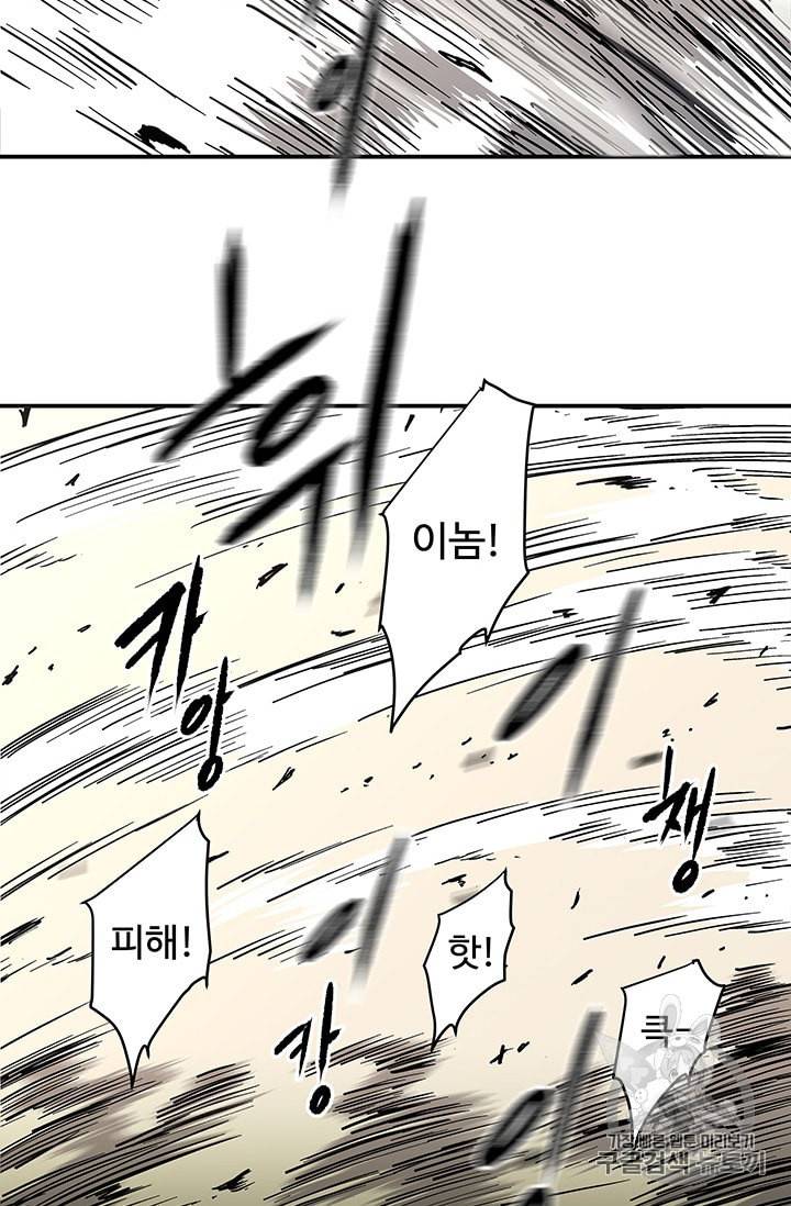 아비무쌍 134화 13