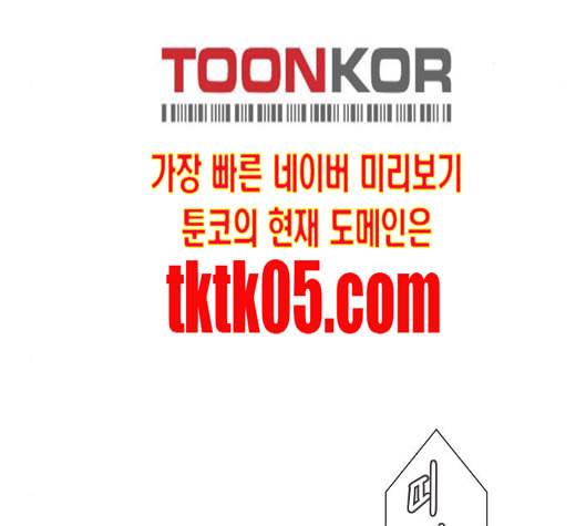 너에게만 보이는 51화 10