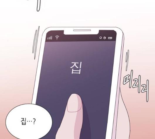 너에게만 보이는 51화 13