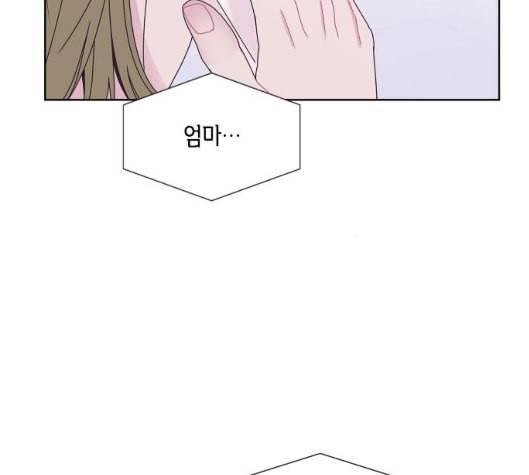너에게만 보이는 51화 16