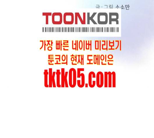 너에게만 보이는 51화 21
