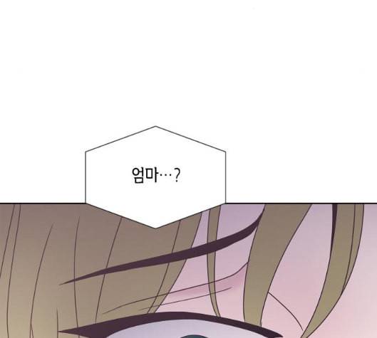 너에게만 보이는 51화 24