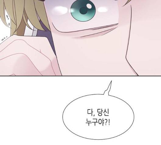 너에게만 보이는 51화 25