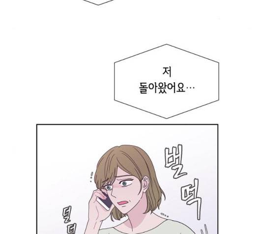 너에게만 보이는 51화 28
