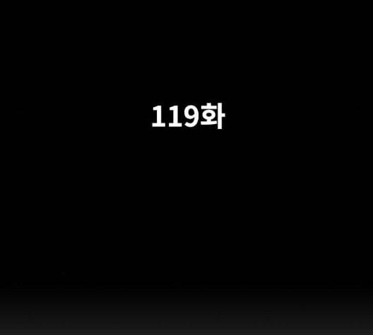 문래빗 119화 9
