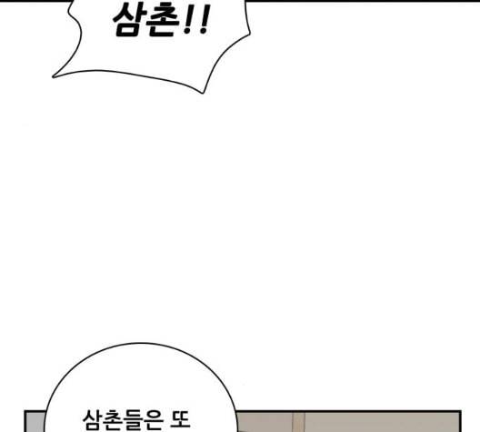 문래빗 119화 14