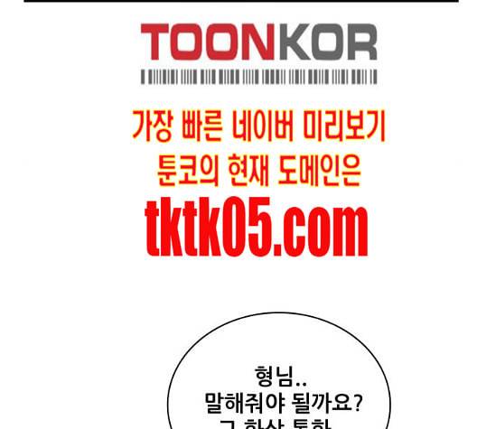문래빗 119화 16