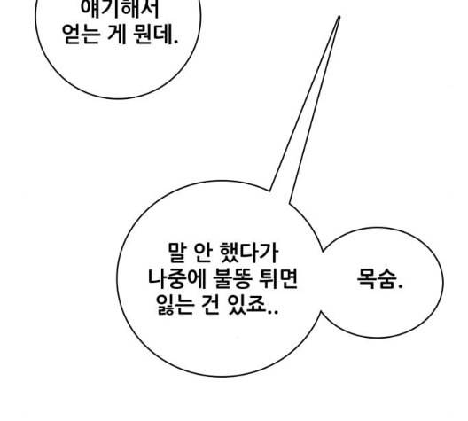 문래빗 119화 18