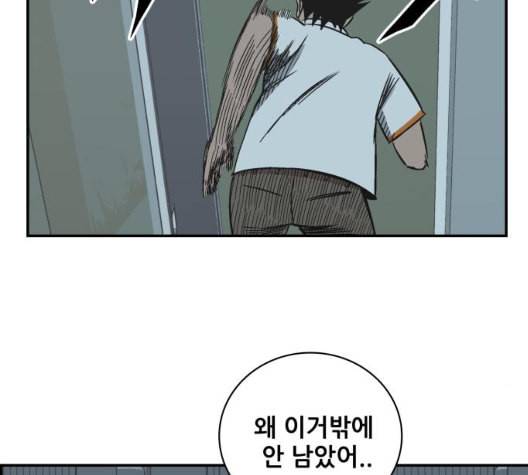 문래빗 119화 20