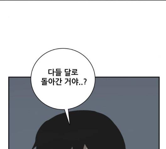 문래빗 119화 22