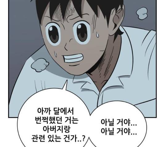 문래빗 119화 23