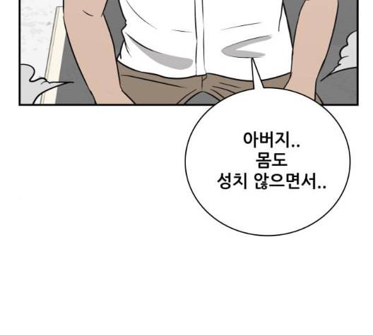 문래빗 119화 27