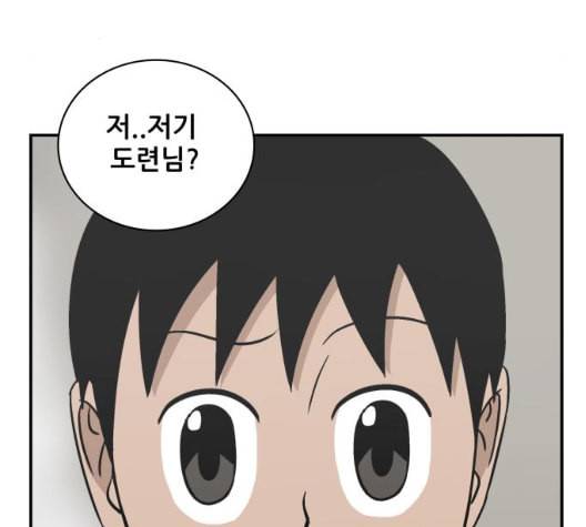 문래빗 119화 28