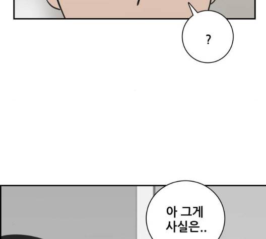 문래빗 119화 29