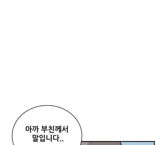 문래빗 119화 31