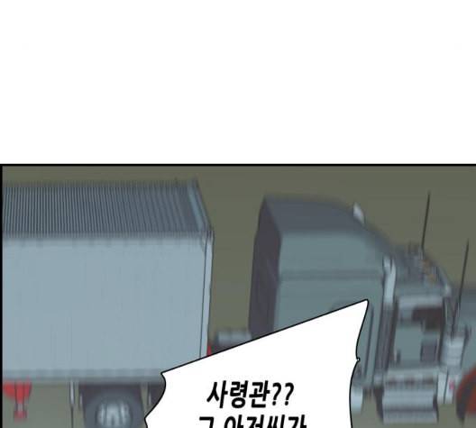 문래빗 119화 33