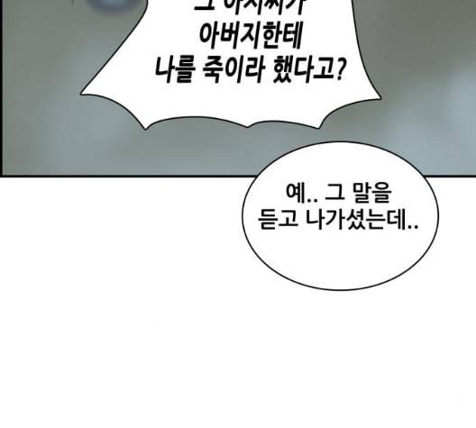 문래빗 119화 34
