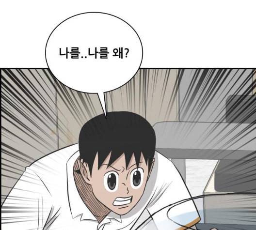 문래빗 119화 35