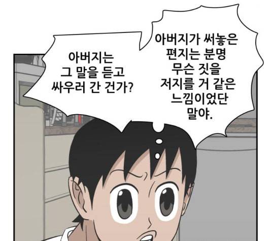 문래빗 119화 37