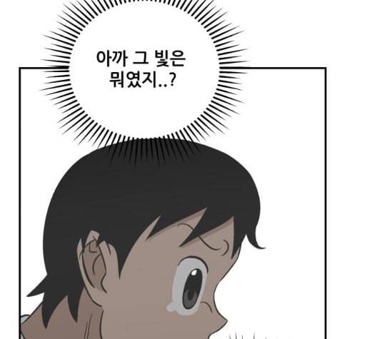 문래빗 119화 39