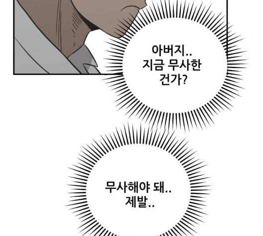 문래빗 119화 40