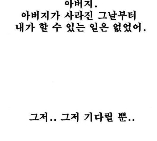 문래빗 119화 42
