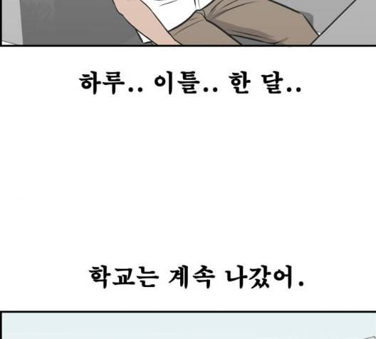 문래빗 119화 44