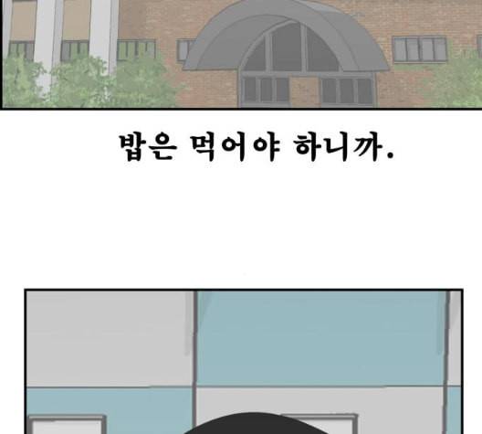 문래빗 119화 46