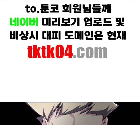사신소년 59화 기밀 거래 1