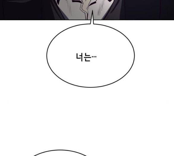 사신소년 59화 기밀 거래 4