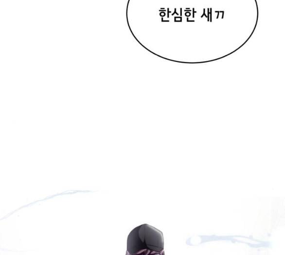 사신소년 59화 기밀 거래 6