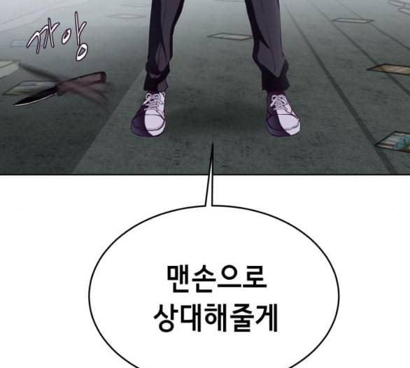 사신소년 59화 기밀 거래 8