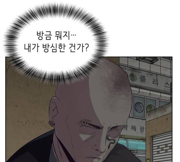 사신소년 59화 기밀 거래 14