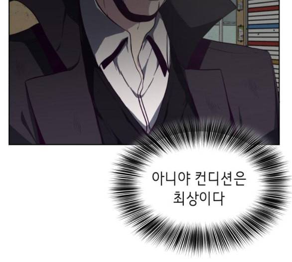 사신소년 59화 기밀 거래 15