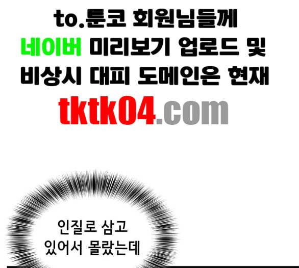 사신소년 59화 기밀 거래 16